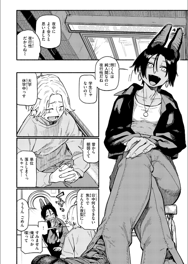 COMIC快楽天 2025年07月号_36枚目の画像